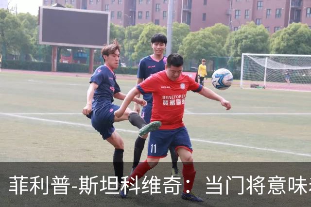 菲利普-斯坦科维奇：当门将意味着责任；国米永远是我的家